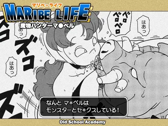 MARIBE-LIFE 魔物ハンターマ◯ベル