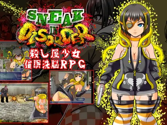 SNEAK IN DISORDER～殺し屋少女-催○洗脳RPG～
