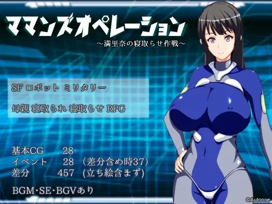 【Android版】ママンズオペレーション