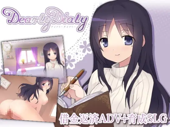 【Android版】DearlyDialy ディアリーダイアリー