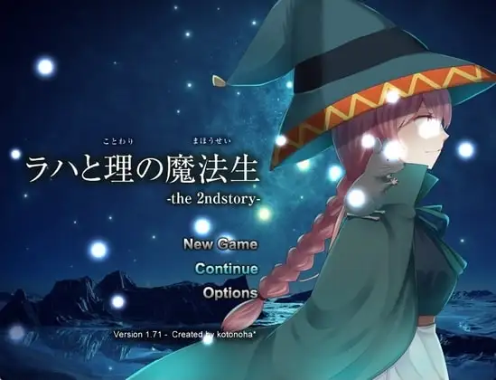 【スマホ版】ラハと理の魔法生〜the 2ndstory〜