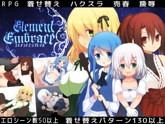 【Android版】Element Embrace エレメントエンブレイス