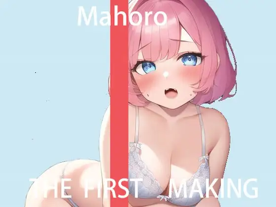 【クリ吸引オナニー実演】THE FIRST MAKING【まほろ】