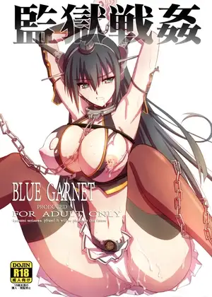 監獄戦姦