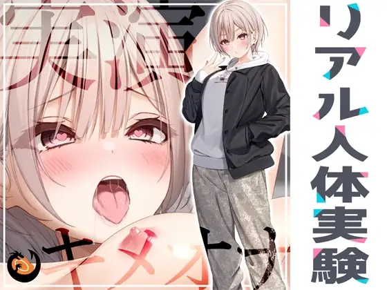 ✨リアル人体実験✨実演キメオナ『ごはんちゃん』媚薬効果実践検証