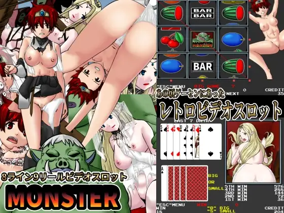レトロビデオスロット9リール8ライン MONSTER