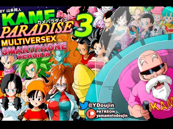 【Android版】KAME PARADISE 3