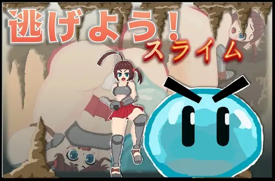 【Android版】逃げよう!スライム
