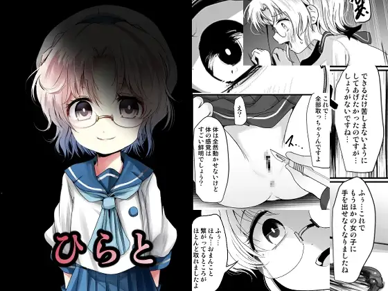 ひらと
