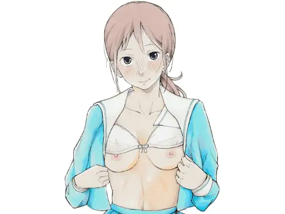 放課後の×××