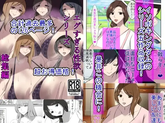 清楚な人妻のエグすぎるシリーズ 総集編