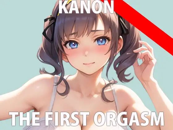 【初ガチ実演オナニー】普段は絶対見せないから...今回は特別... THE FIRST ORGASM【宮水かのん】