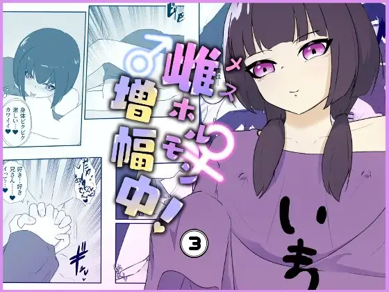 妹に乳首でスキスキ敬語マゾ肯定で連続絶頂ドライイキ! 雌ホルモン増幅中! - 3