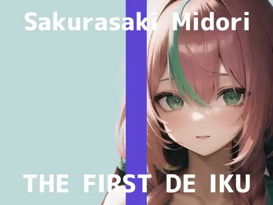 【初体験オナニー実演】THE FIRST DE IKU【桜咲翠】