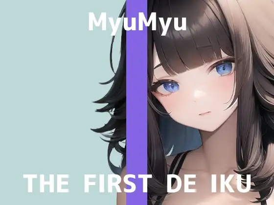 【初体験オナニー実演】THE FIRST DE IKU【みゅーみゅー】