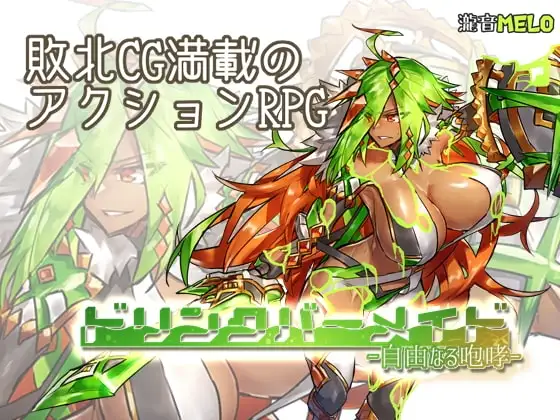 【スマホ版】ドリンクバーメイド-自由なる咆哮-