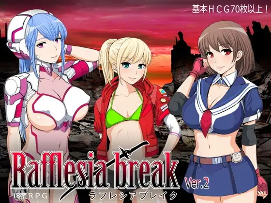 【スマホ版】ラフレシアブレイク