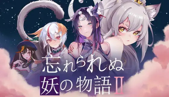 捉妖物语2