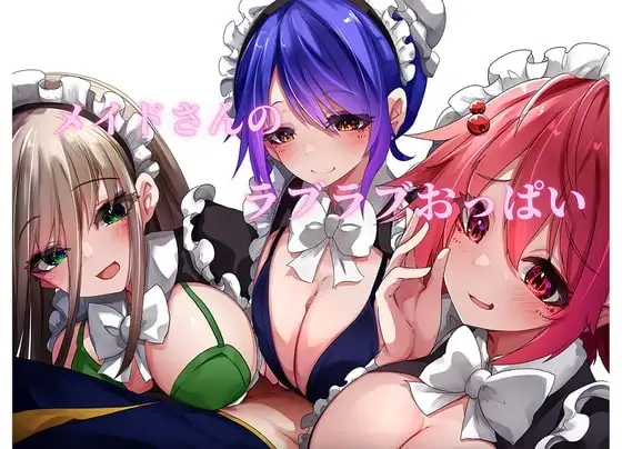 【Android版】メイドさんのラブラブおっぱい