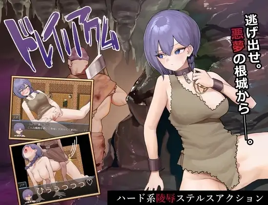 【Android版】ドレイノアクム