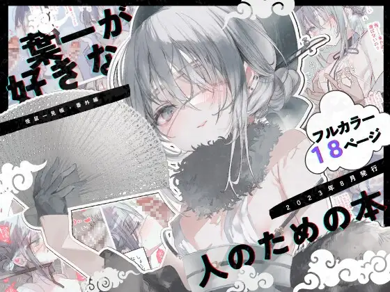 葉一が好きな人のための本