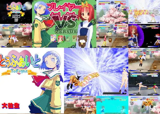 とぅふぁいとMP