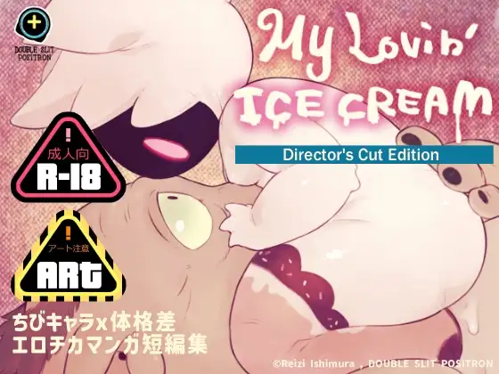 My Lovin' Ice Cream