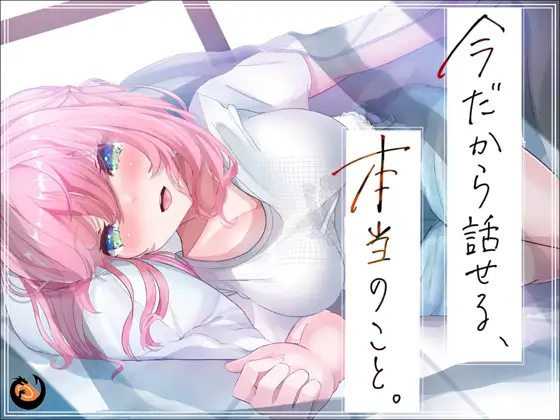 ✨ガチ実演✨処女卒業に挑んだ1万円の問題作でデビューしてから1年半後。今だから話せる苦悩と葛藤すべて暴露します。成長した桃瀬こはるの実演オナニー聴いて下さい。