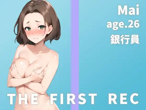 【萌え声オナニー実演|ゆるふわおっとり系のムッツリ銀行員】「窓口に好みの男性が来るとムラムラして濡れちゃうんです…」まい/26歳【THE FIRST REC】