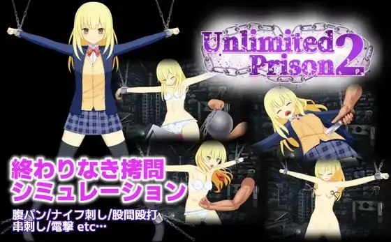 UnlimitedPrison2 ルナver