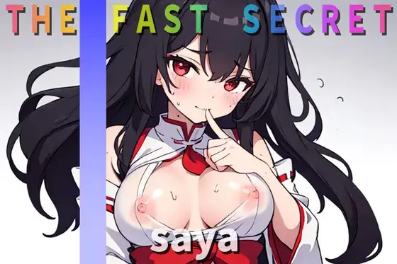 『オナニー実演』淫乱巫女~saya~の秘密のオナニー聴いてください 【THE FAST SECRET】