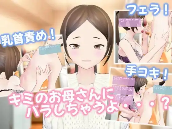ショタち◯ぽが大好きなおばさん!