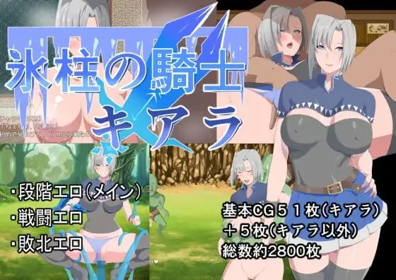 【スマホ版】氷柱の騎士キアラ