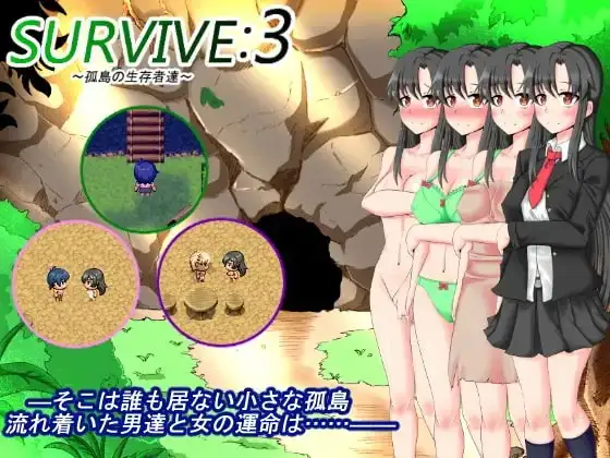 【スマホ版】Survive3～孤島の生存者達～