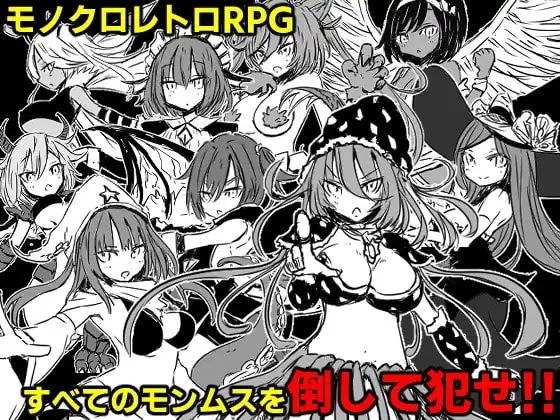 【スマホ版】モンムスファンタジー