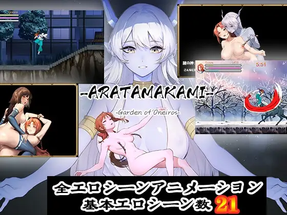 ARATAMAKAMI