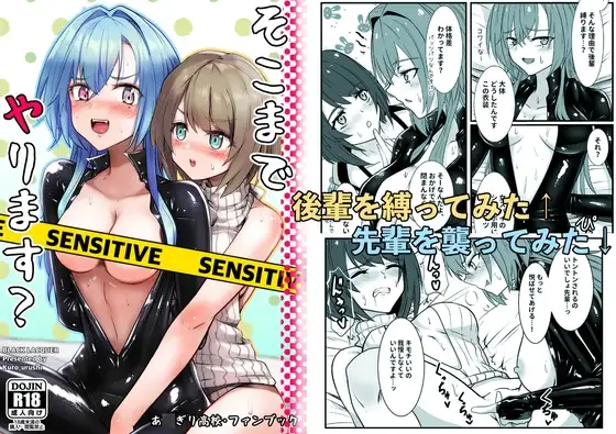 そこまでやります?
