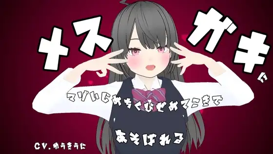 【乳首】メ○ガキにマゾいじめちくびてこきであそばれる