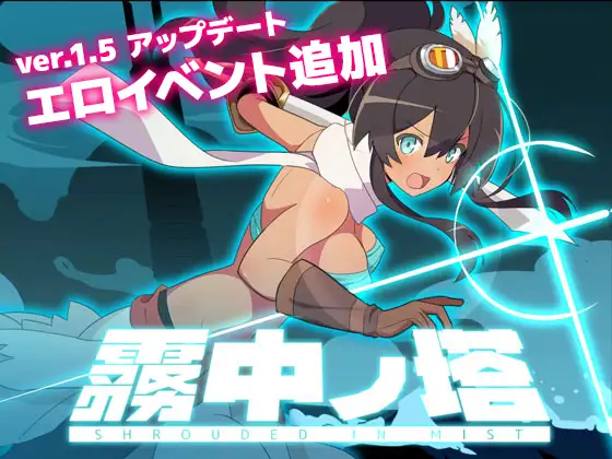 -ローグライトRPG- 霧中ノ塔