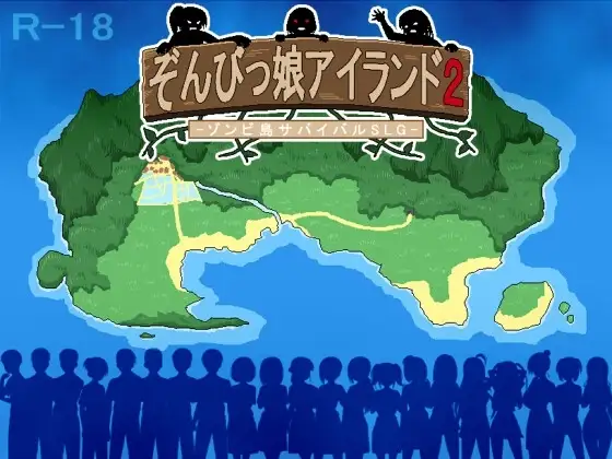【Android版】ぞんびっ娘アイランド2