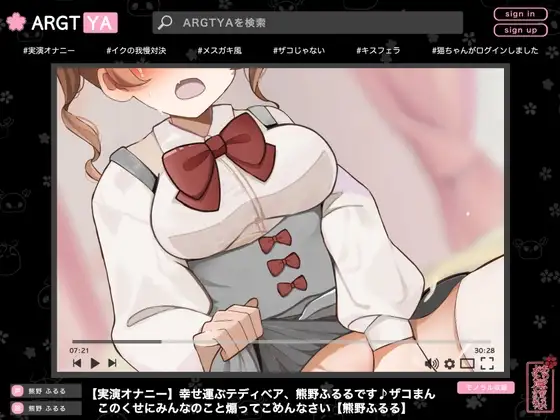 【実演オナニー】幸せ運ぶテディベア、熊野ふるるです♪ザコまんこのくせにみんなのこと煽ってごめんなさい【熊野ふるる】