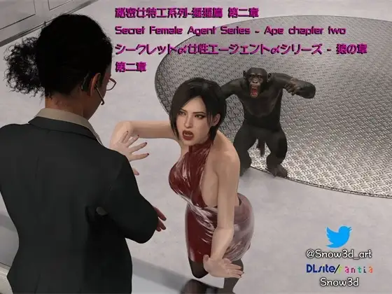 Secret Female Agent Series - Ape chapter two