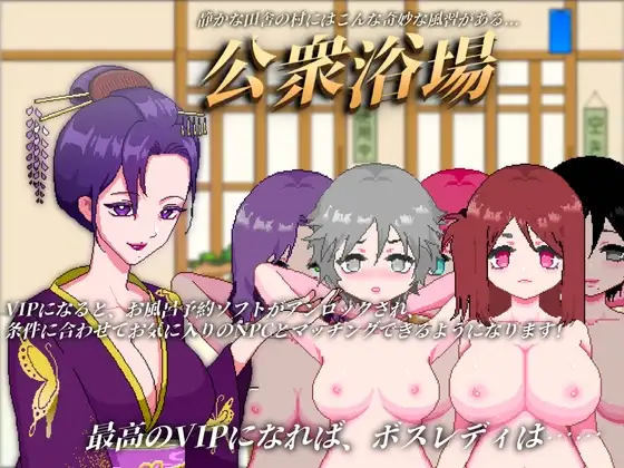 公衆浴場—見知らぬ人とも気軽に入浴・触れ合える田舎の銭湯【English、日本語、中国語】