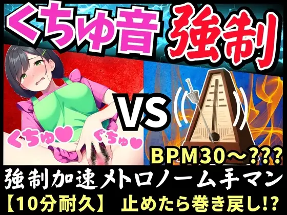 【実演くちゅ音×逆オナサポ!?】現役幼○園先生が鬼畜オナニーに挑戦!汗だく潮吹きオホ連続絶頂ぐちょぐちょ性欲モンスター「苦しいのさいこぉ…♪」