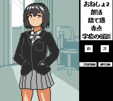 お仕置き短編集+