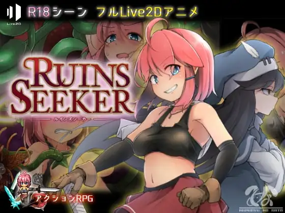【スマホ版】ルインズシーカー
