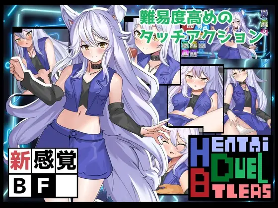 Hentai Duel Battlers(ver1.2)