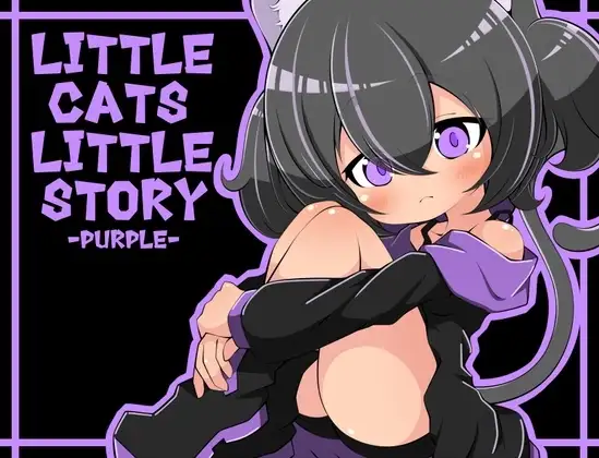 【スマホ版】LITTLECATSLITTLESTORY PURPLE