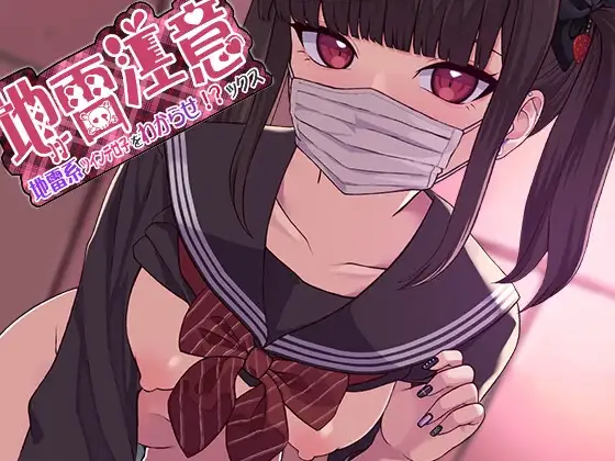 【Live2D】地雷注意~地雷系ツインテ少女をわからせ!?ックス~