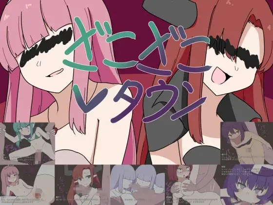 ざこざこタウン